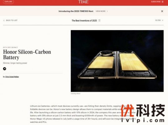 斩获国际认可！荣耀摘得《时代周刊》2025主榜两项最佳发明  