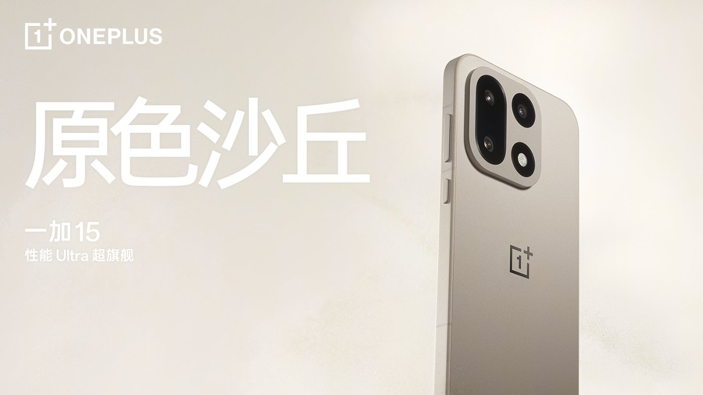 一加 15与一加 Ace 6官宣定档10月27日，双舰齐发打造最强性能体验