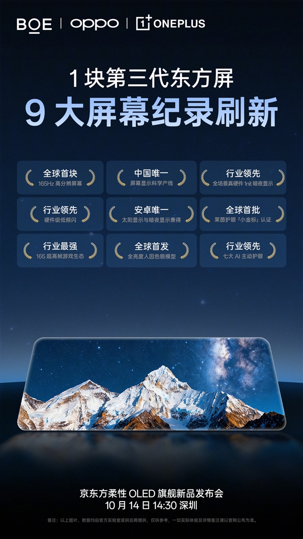 一加15“绝对黑”配色公布：纯粹、极致！史上最黑