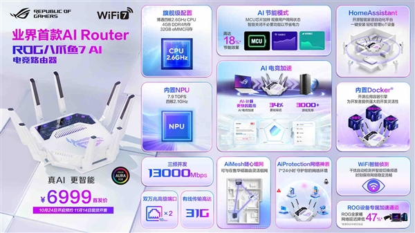 ROG新品超玩会开启！BE@RBRICK联名 ZywOo联名 各类电竞潮品重磅揭晓！