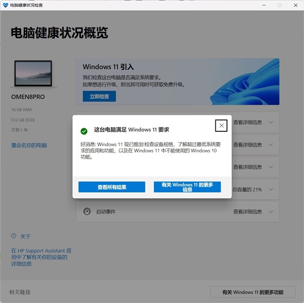 如何安装Windows 11 25H2 这里有三种官方途径