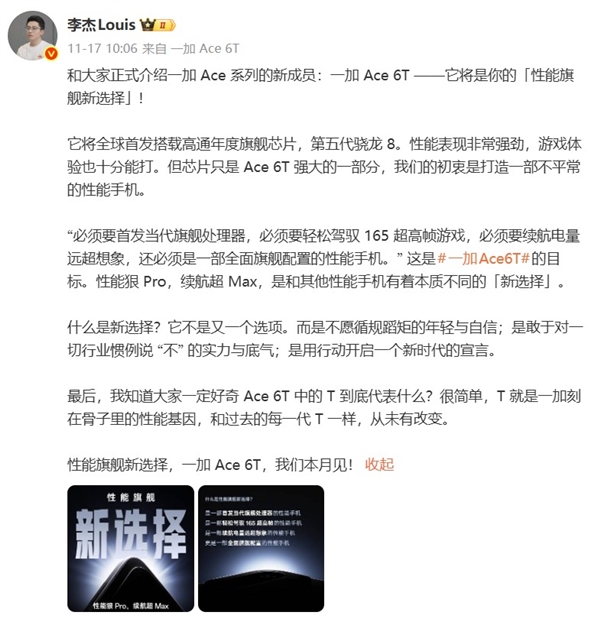 <a href='https://www.oneplus.com/cn' target='_blank'><u>一加</u></a>全球首发！高通骁龙8 Gen5前瞻：多核成绩超越骁龙8E