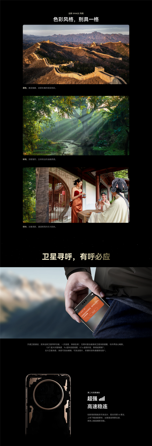 华为Mate 80系列和Mate 70系列怎么选：看完秒懂