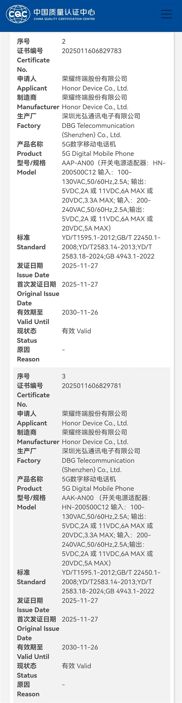 骁龙8E5续航怪兽！荣耀GT2系列入网