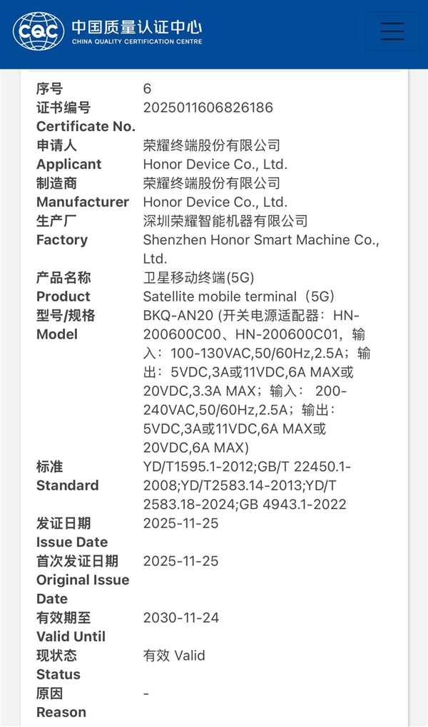 荣耀Magic8 RSR蓄势待发：唯一一款双3D超大杯旗舰