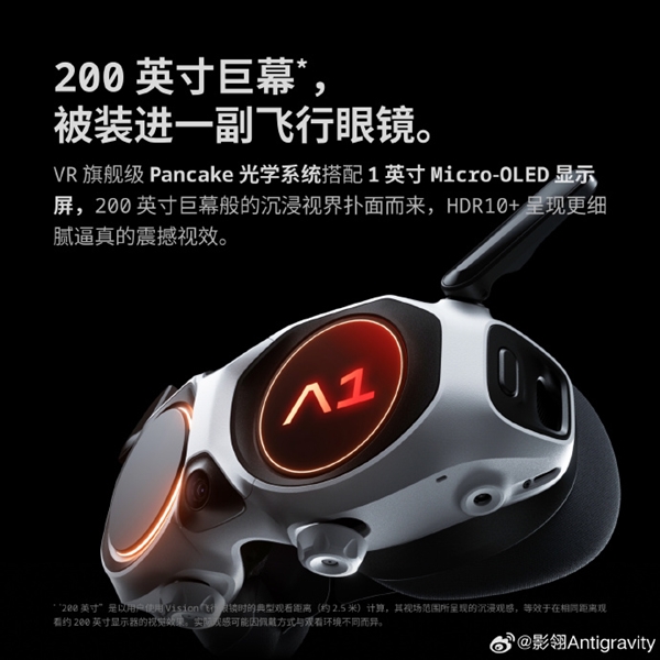 全球首款全景无人机！影石影翎Antigravity A1正式上市 6799元起