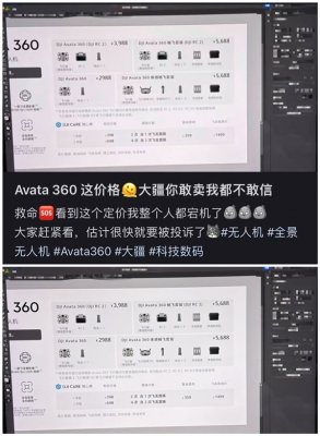DJI Avata 360售价泄露：2988元起或搭载双1寸大底