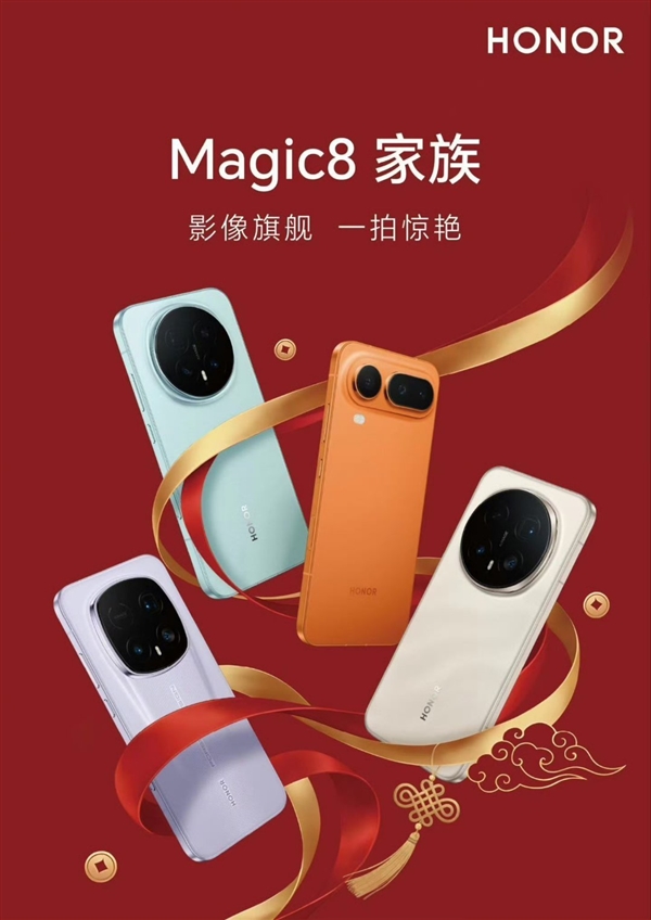 安卓最强Air来了！荣耀Magic8 Pro Air看点汇总