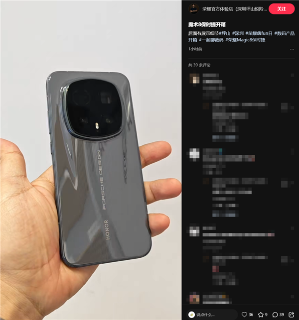 荣耀Magic8 RSR保时捷设计核心配置出炉：第五代骁龙8至尊版、顶配24GB内存