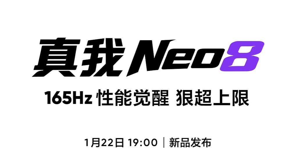 新一代潮玩电竞旗舰，真我Neo8官宣定档1月22日