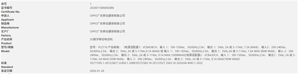 唯一子系6.3英寸小屏旗舰！<a href='https://www.oneplus.com/cn' target='_blank'><u>一加</u></a>15T入网：春节后见