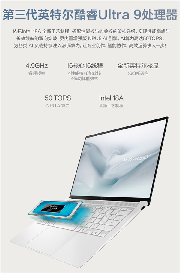 全新华硕灵耀14 Air 2026发布 第三代酷睿Ultra全芯战力赋能移动办公多场景