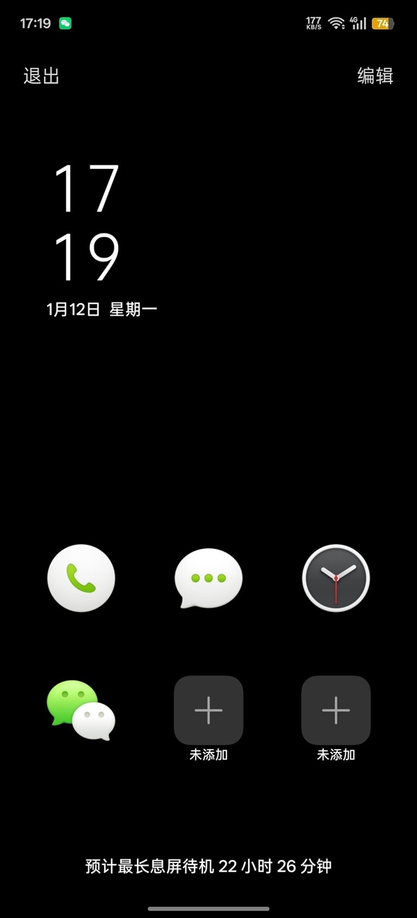 手机半天就没电：罪魁祸首可能不是电池