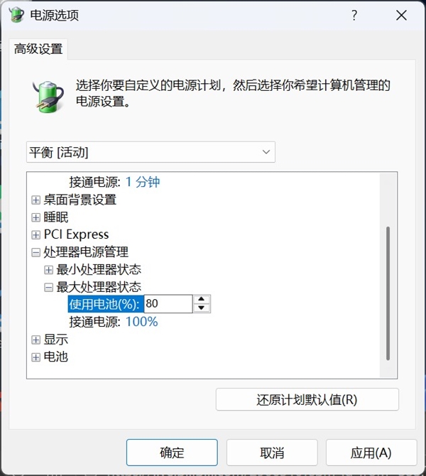别再怪电池差！5个设置教你提升笔记本续航