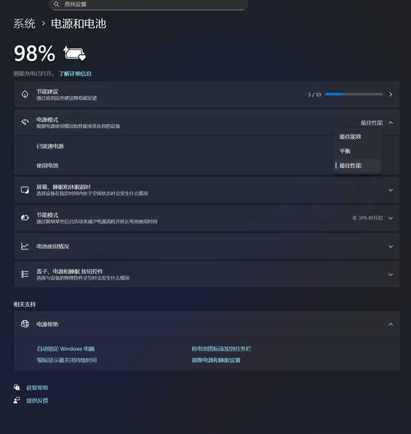 别再怪电池差！5个设置教你提升笔记本续航