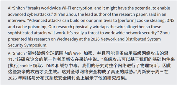 Wi-Fi爆出史上最大安全漏洞！所有路由器无一幸免