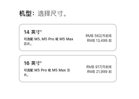 新款MacBook到底值不值得买：三分钟快速读懂<a href='https://www.apple.com/cn/' target='_blank'><u>苹果</u></a>春季新品选购攻略