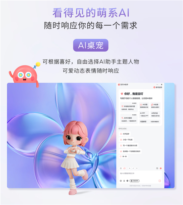 3.8节女神高颜好物推荐 华硕a豆14 Air 2026，990g超轻薄+45W超能