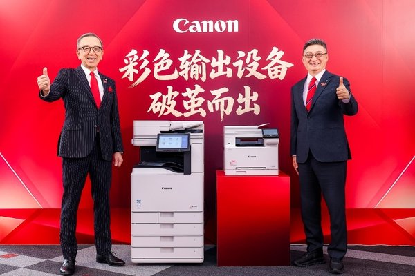 佳能推出imageFORCE赢系列和imageRUNNER系列数码复合机新品, 驱动企业文印生产效能跃升