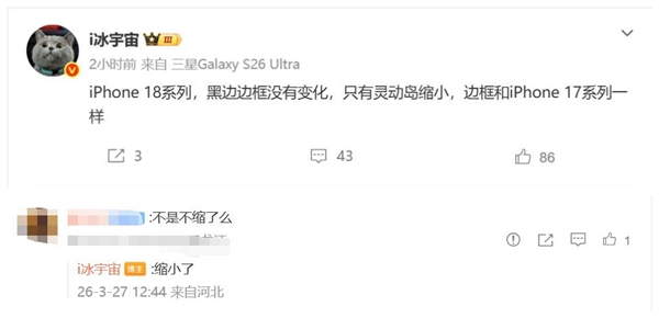 苹果史上最美正面！iPhone 18 Pro灵动岛史诗级瘦身