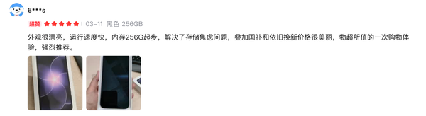 iPhone 17e：基础版 不基础