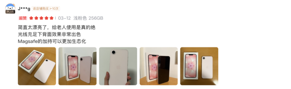 iPhone 17e：基础版 不基础