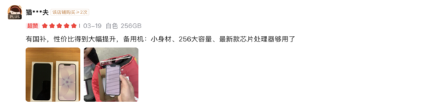 iPhone 17e：基础版 不基础