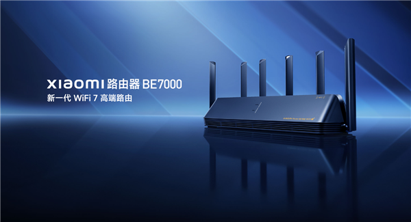 <a href='http://www.mi.com/' target='_blank'><u>小米</u></a>Wi-Fi 7路由器BE7000发布版本升级：新增专属网络、网关防火墙
