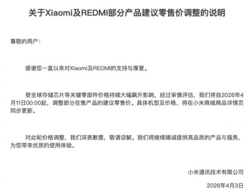 红米旗舰能否顶住涨价压力！REDMI K90 至尊版前瞻