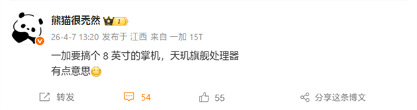 <a href='https://www.oneplus.com/cn' target='_blank'><u>一加</u></a>首款掌机外观出炉：双肩键！8英寸天玑游戏神器