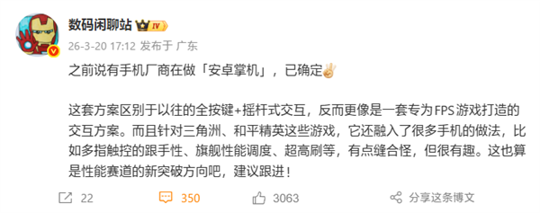 <a href='https://www.oneplus.com/cn' target='_blank'><u>一加</u></a>首款掌机外观出炉：双肩键！8英寸天玑游戏神器