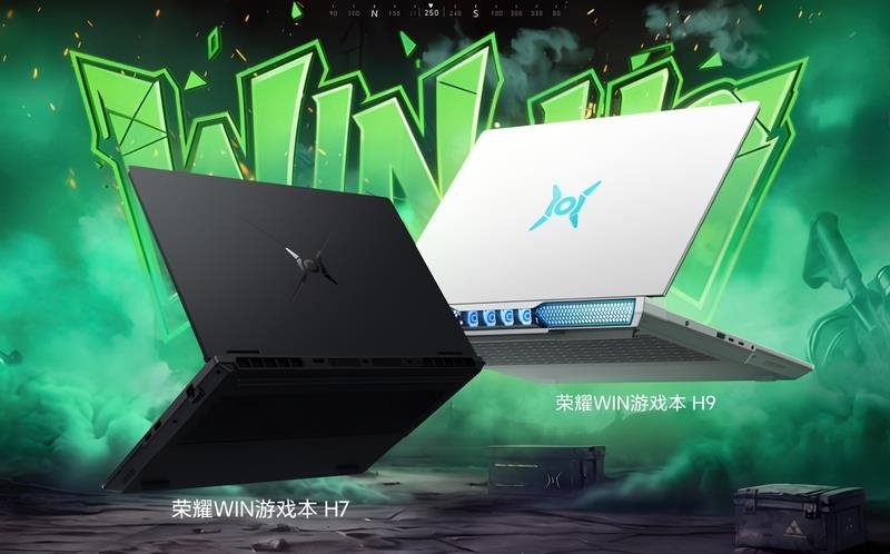 荣耀WIN游戏本等多款新品正式发布，荣耀PC家族全面爆发