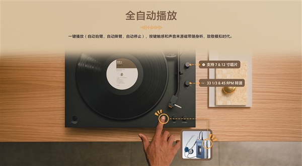 时隔七年！<a href='https://www.sony.com.cn/' target='_blank'><u>索尼</u></a>推出两款黑胶唱机 一键全自动播放