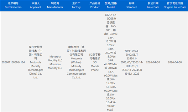 回归首作！<a href='https://www.lenovo.com.cn/' target='_blank'><u>联想</u></a>拯救者手机Y70新一代入网：本月发布