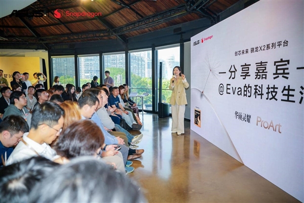 重塑移动办公、AI创作新境！全新华硕灵耀Air系列、ProArt 骁龙版震撼首发 创芯未来