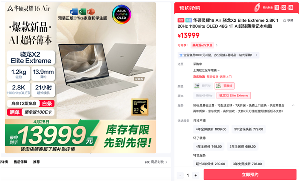 重塑移动办公、AI创作新境！全新华硕灵耀Air系列、ProArt 骁龙版震撼首发 创芯未来