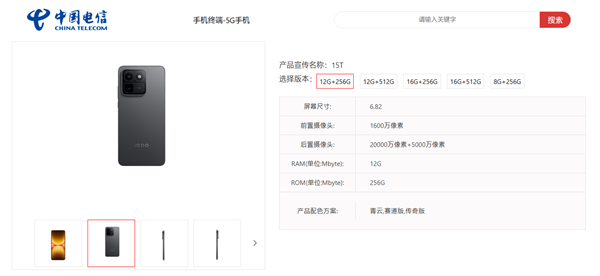 首发天玑9500 Monster+首款2K直屏！iQOO 15T现身