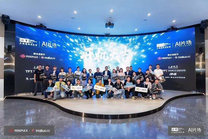 上海国际电影节“AI片场”启动，华硕电脑全程护航AI创作新征程