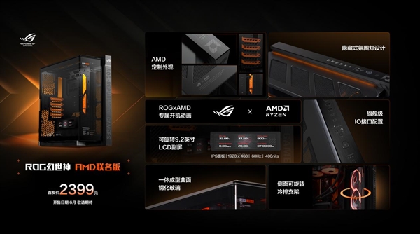 玩出骄傲来！2026 ROG 新品装备齐发 点燃羊城电竞狂欢夜