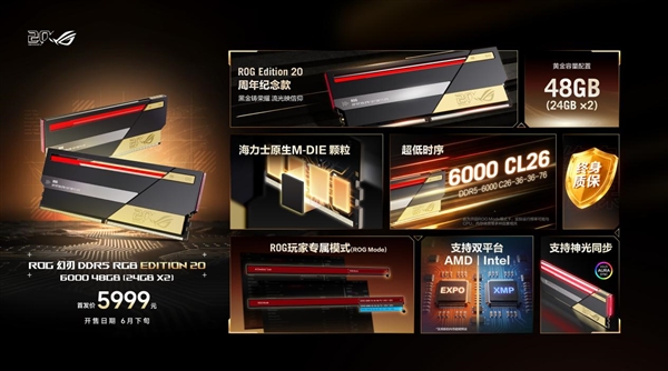 玩出骄傲来！2026 ROG 新品装备齐发 点燃羊城电竞狂欢夜