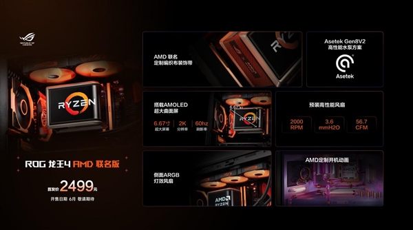 玩出骄傲来！2026 ROG 新品装备齐发 点燃羊城电竞狂欢夜
