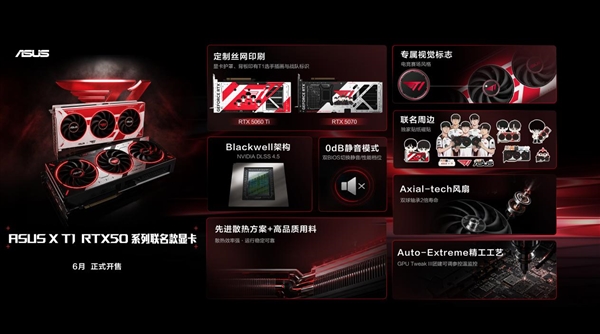玩出骄傲来！2026 ROG 新品装备齐发 点燃羊城电竞狂欢夜