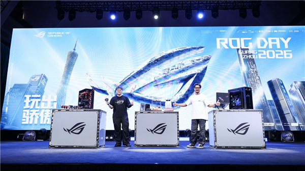 玩出骄傲来！2026 ROG 新品装备齐发 点燃羊城电竞狂欢夜