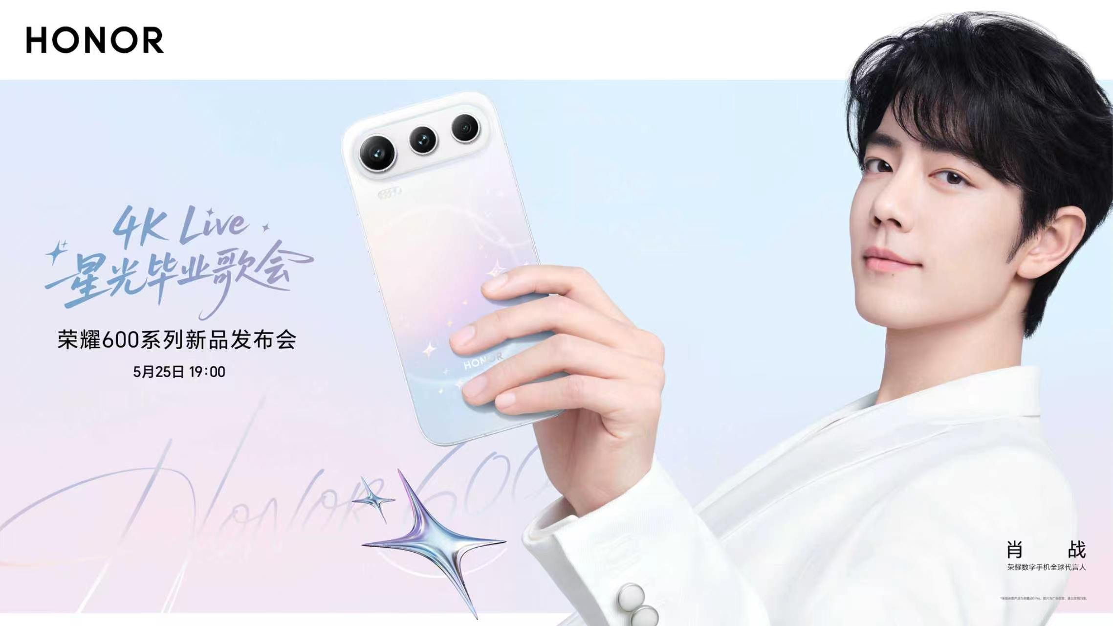 荣耀600系列新品发布会