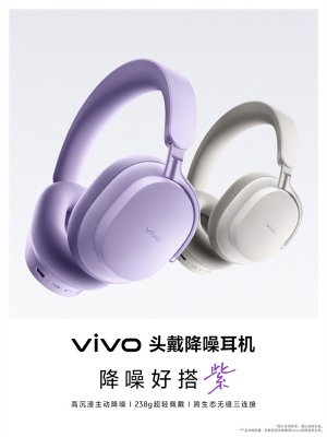 vivo首款无线头戴降噪耳机宣布5月29日发布