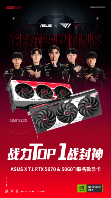 冠军基因赋能！ASUS x T1 RTX50系列联名款显卡发布