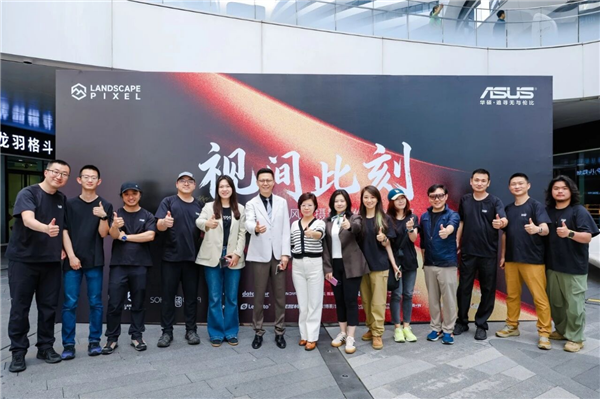 科技与光影的浪漫交织 华硕携手风光Pixel 365打造“视间此刻”影像盛宴