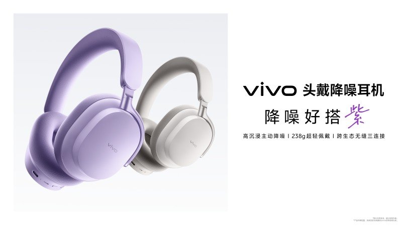 通勤、学习、办公全场景陪伴，vivo首款无线头戴降噪耳机正式发布