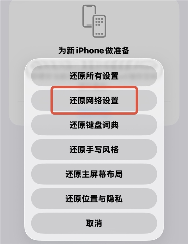 iPhone信号满格却上不了网：问题可能就出在这里