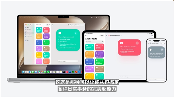 苹果WWDC26汇总：从Siri开始用AI重构一切